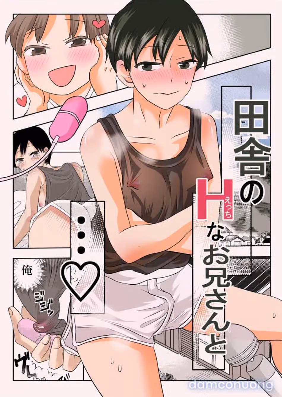 Inaka no H na Onii-san to… 