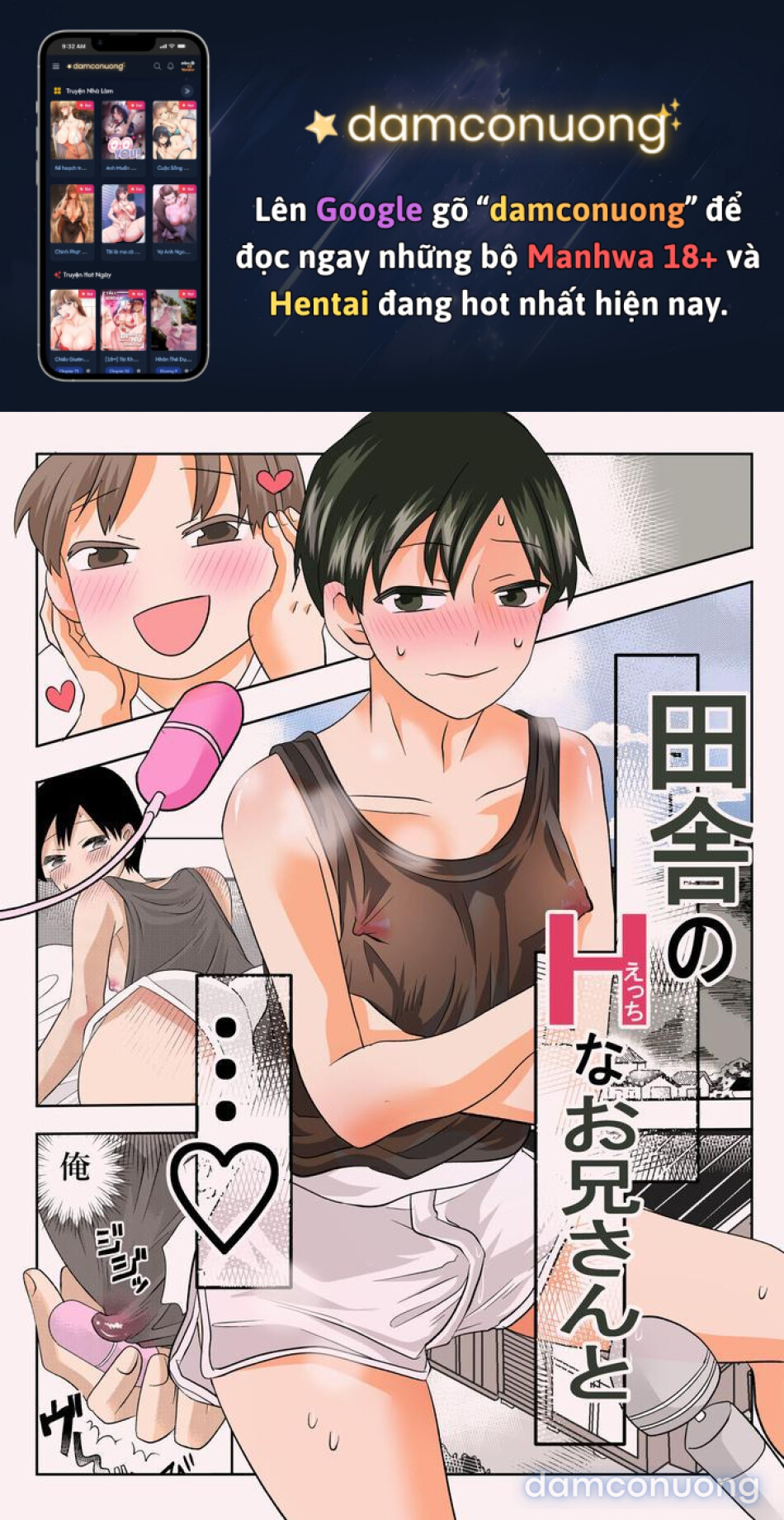 Inaka no H na Onii-san to… 