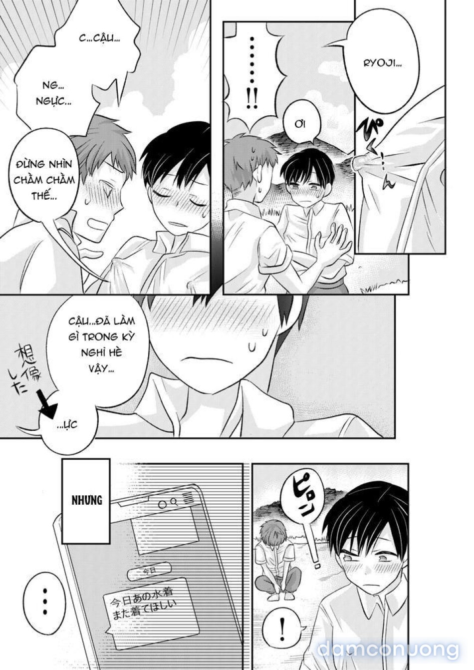 Inaka no H na Onii-san to… 