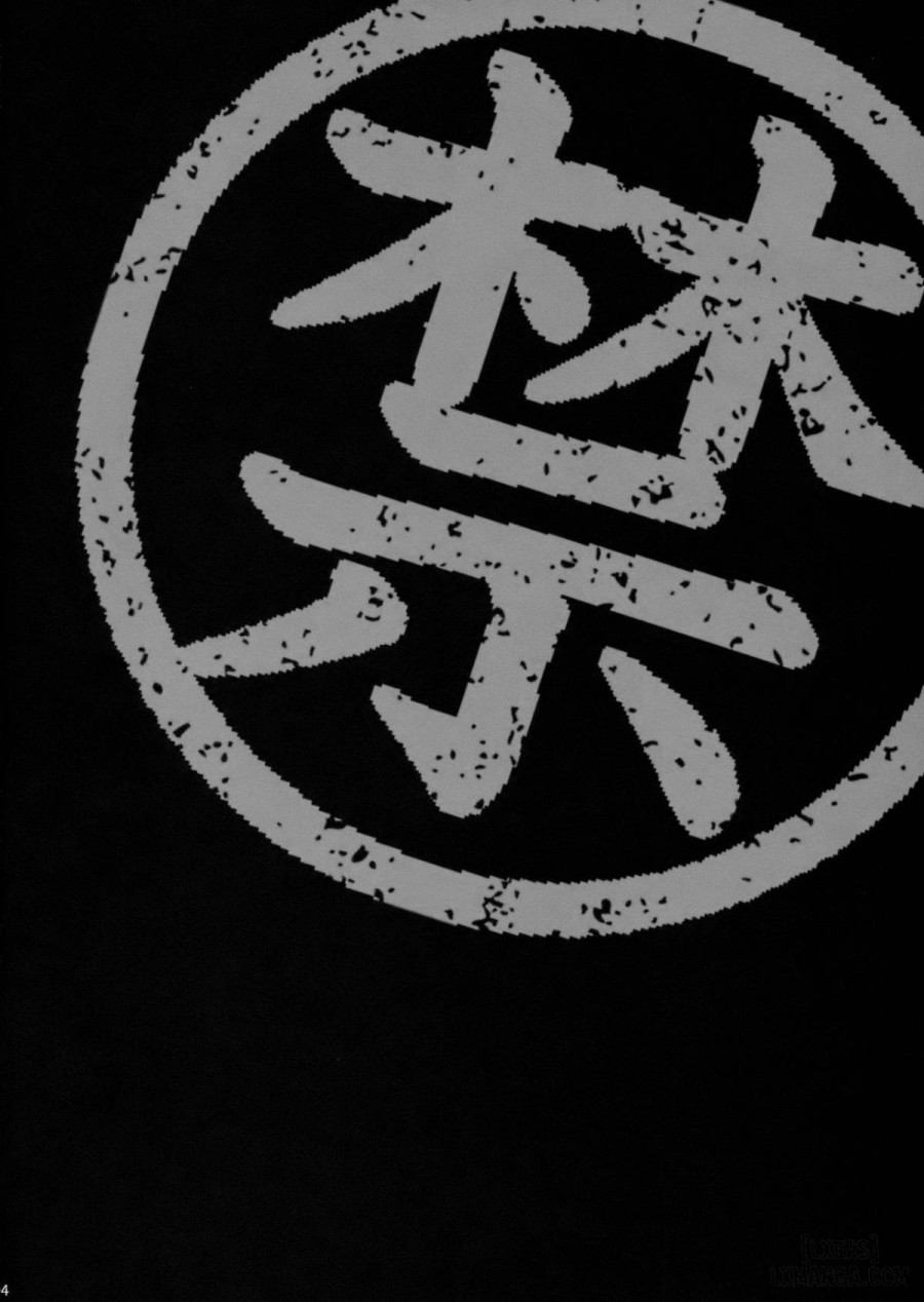 Yukiyanagi no Hon 42 Master, Gokinsei desu yo 