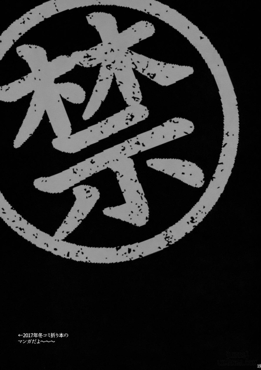 Yukiyanagi no Hon 42 Master, Gokinsei desu yo 