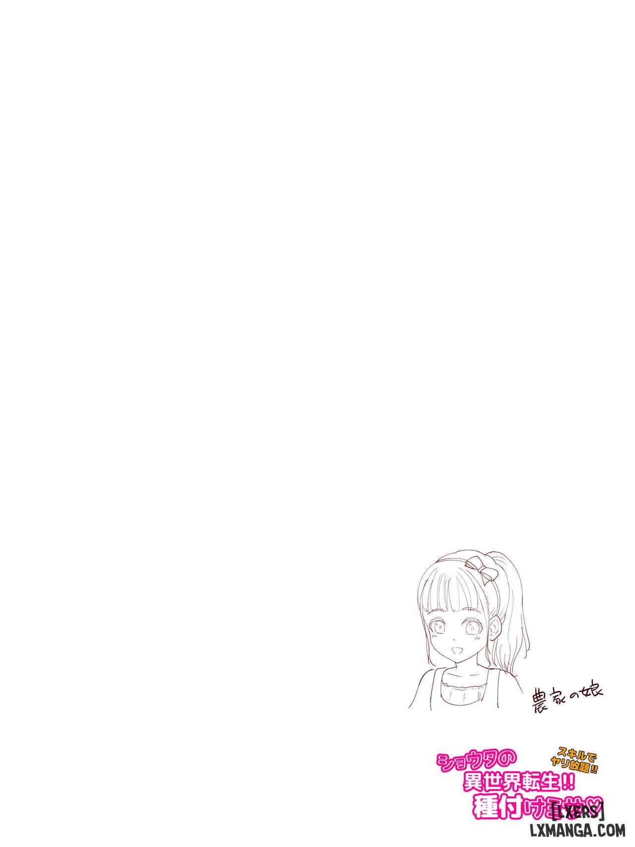 Shota's Reincarnation In Another World!! Seeding Mass 