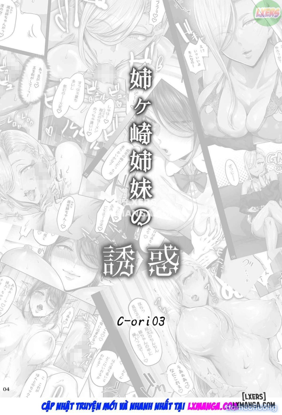 Temptation of the Anegasaki Sisters 