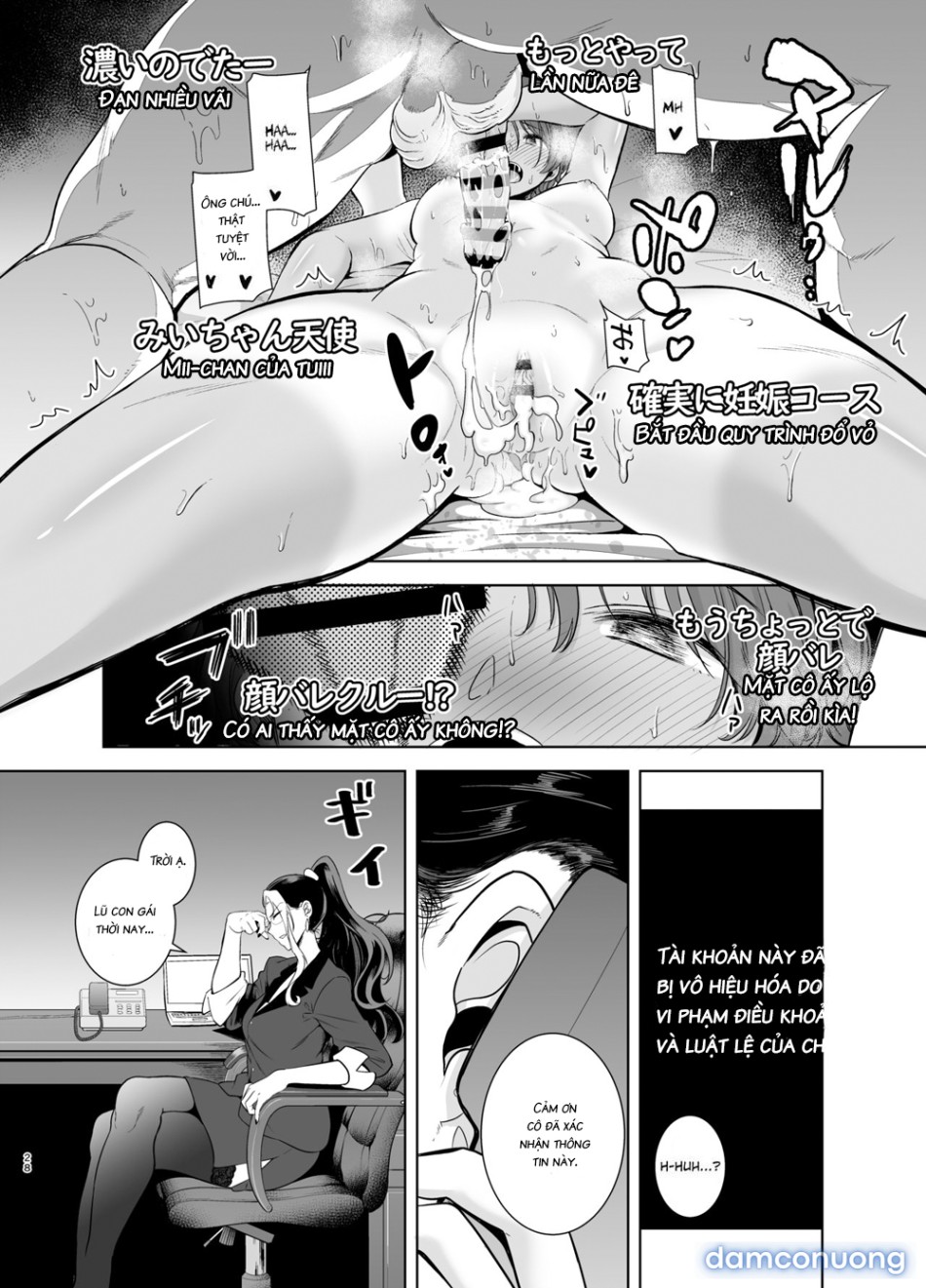 Seika Jogakuin Koutoubu Kounin Sao Oji-san 2 