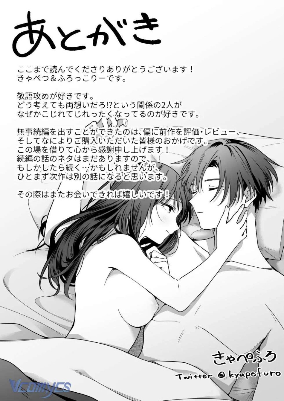 [18+] Tuyển Tập Truyện Ngắn Sếch Manga 