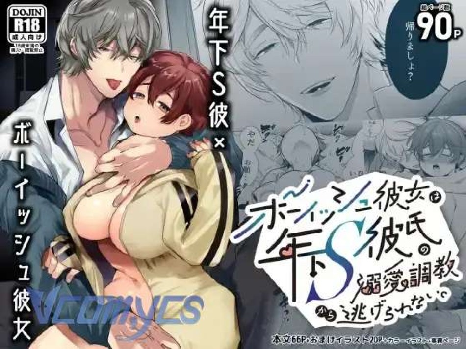 [18+] Tuyển Tập Truyện Ngắn Sếch Manga 