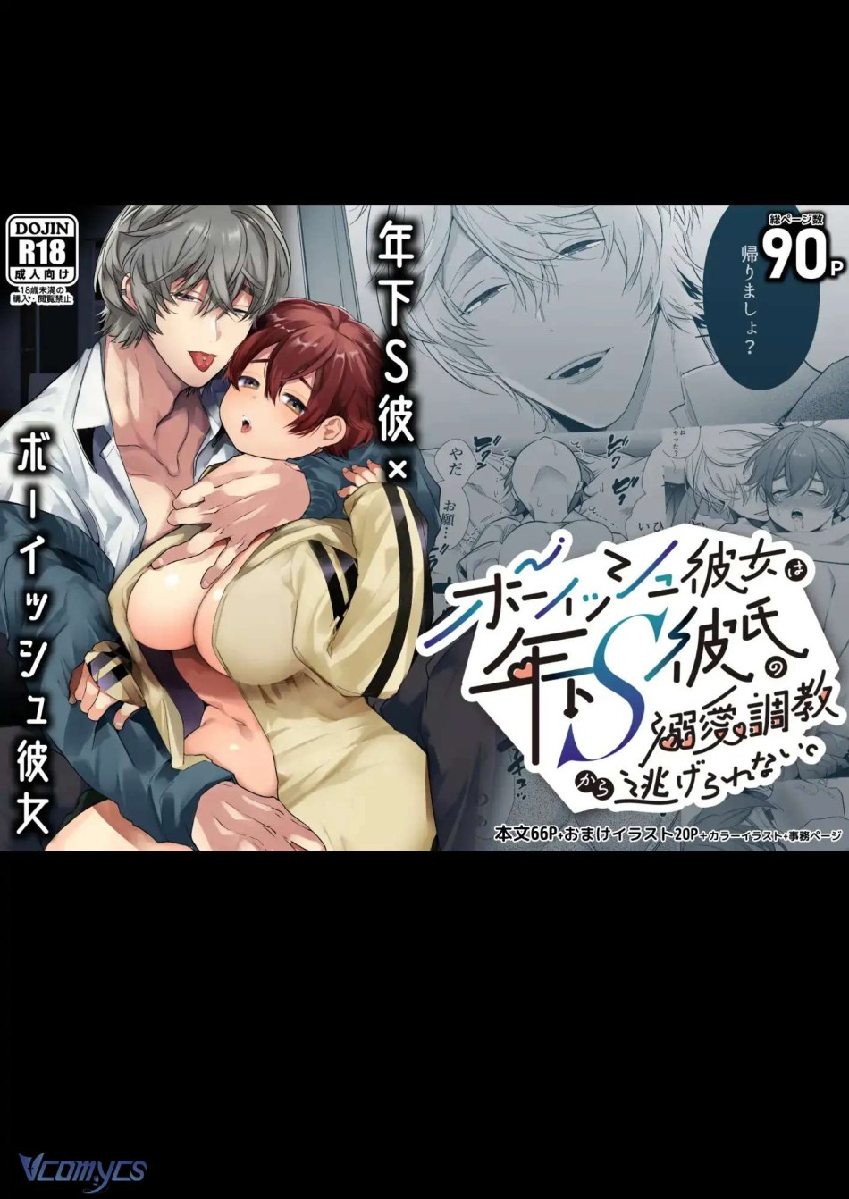 [18+] Tuyển Tập Truyện Ngắn Sếch Manga 