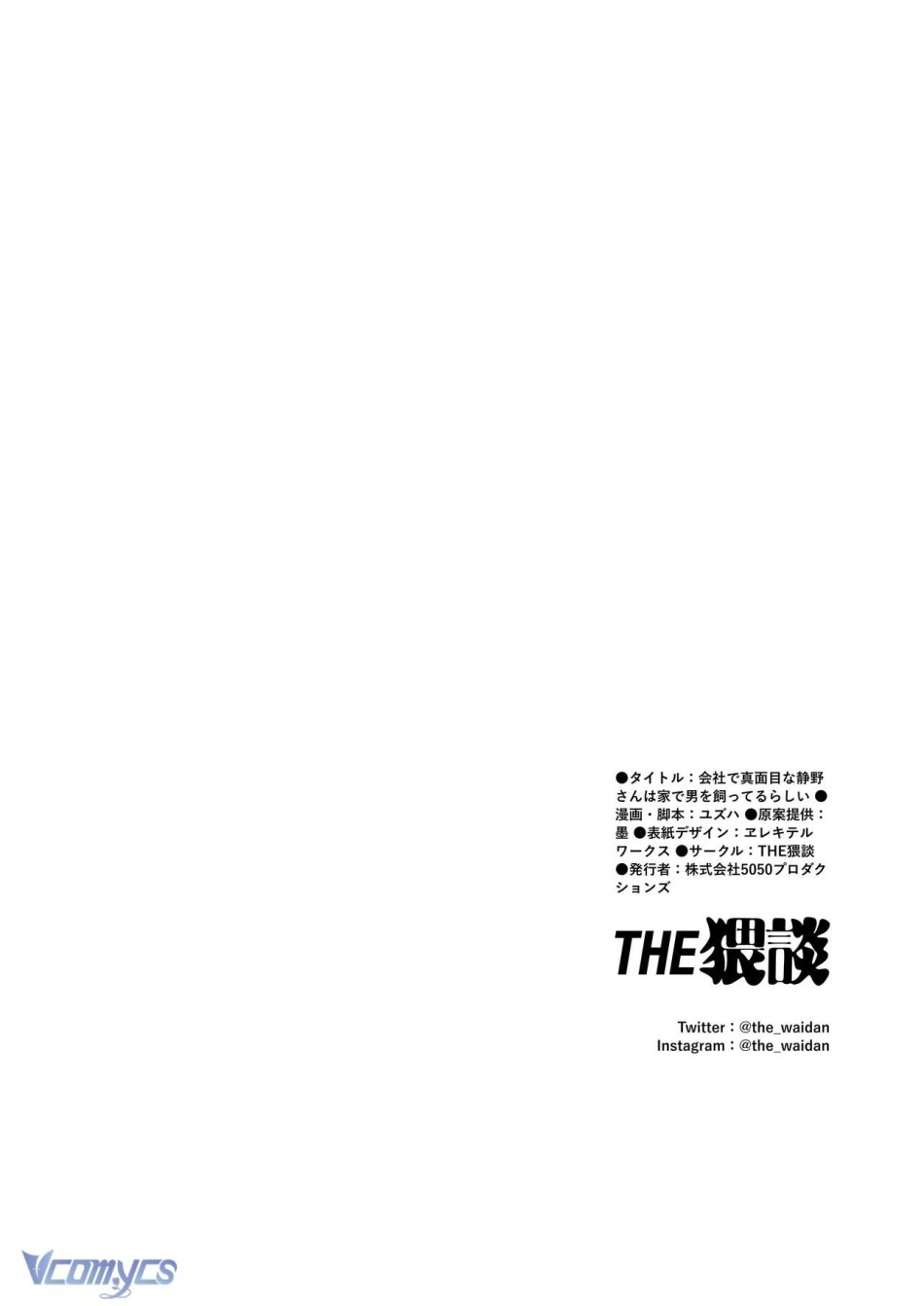 [18+] Tuyển Tập Truyện Ngắn Sếch Manga 