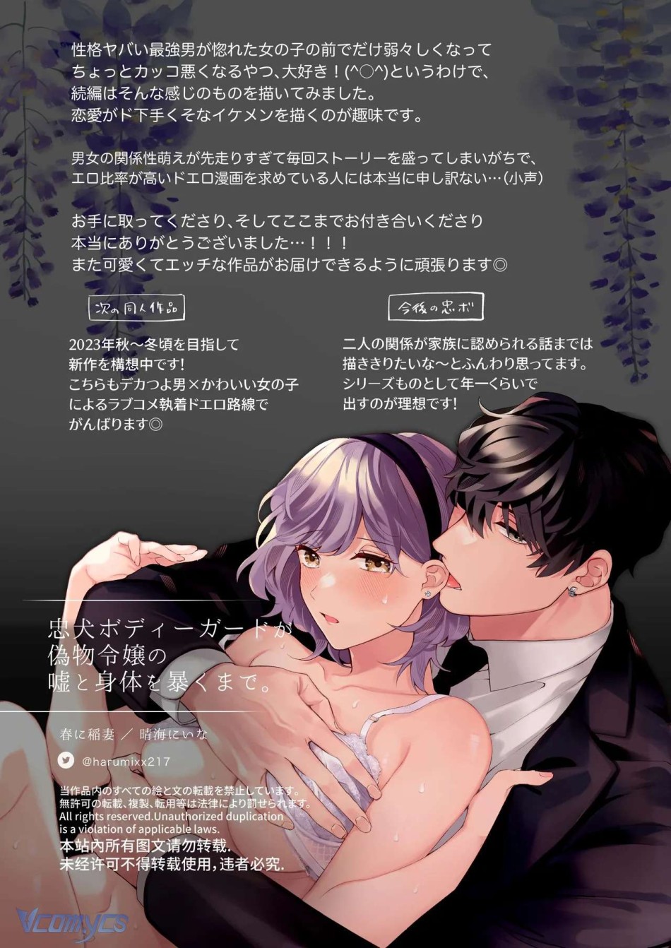 [18+] Tuyển Tập Truyện Ngắn Sếch Manga 