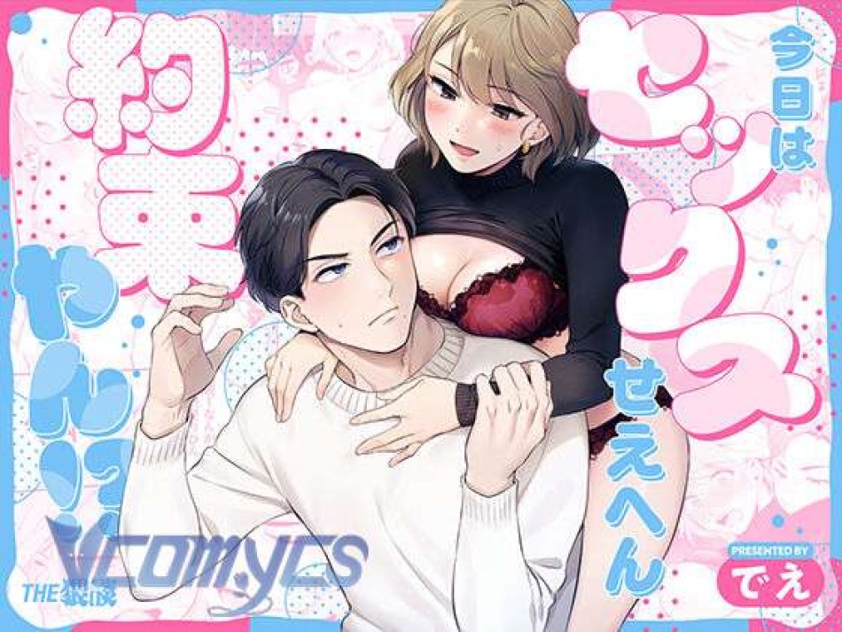 [18+] Tuyển Tập Truyện Ngắn Sếch Manga 