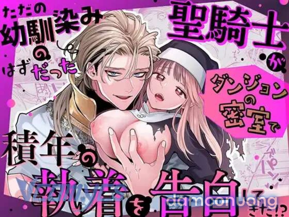[18+] Tuyển Tập Truyện Ngắn Sếch Manga 