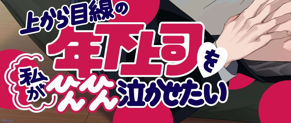 [18+] Tuyển Tập Truyện Ngắn Sếch Manga 