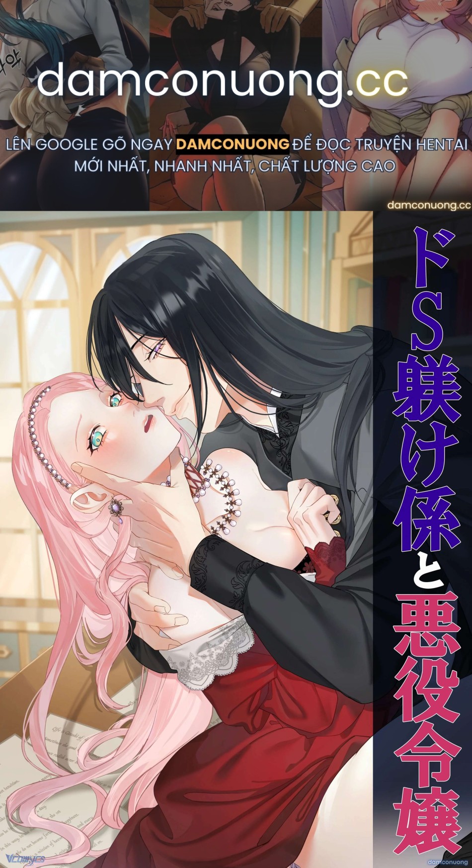 『18+』Giáo Quan Tàn Bạo và Nữ Phản Diện 