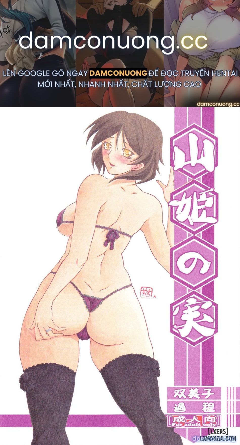 Akebi no Mi - Fumiko 