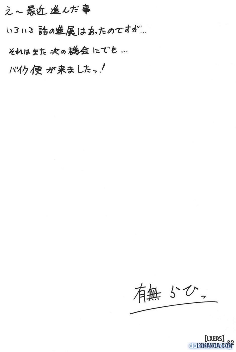 Akebi no Mi - Fumiko 