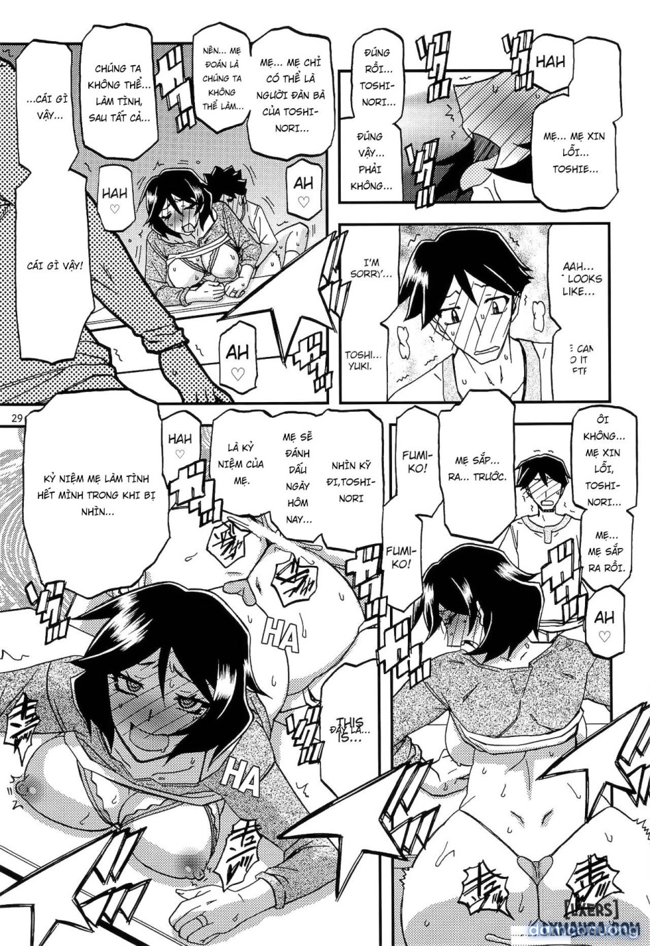 Akebi no Mi - Fumiko 