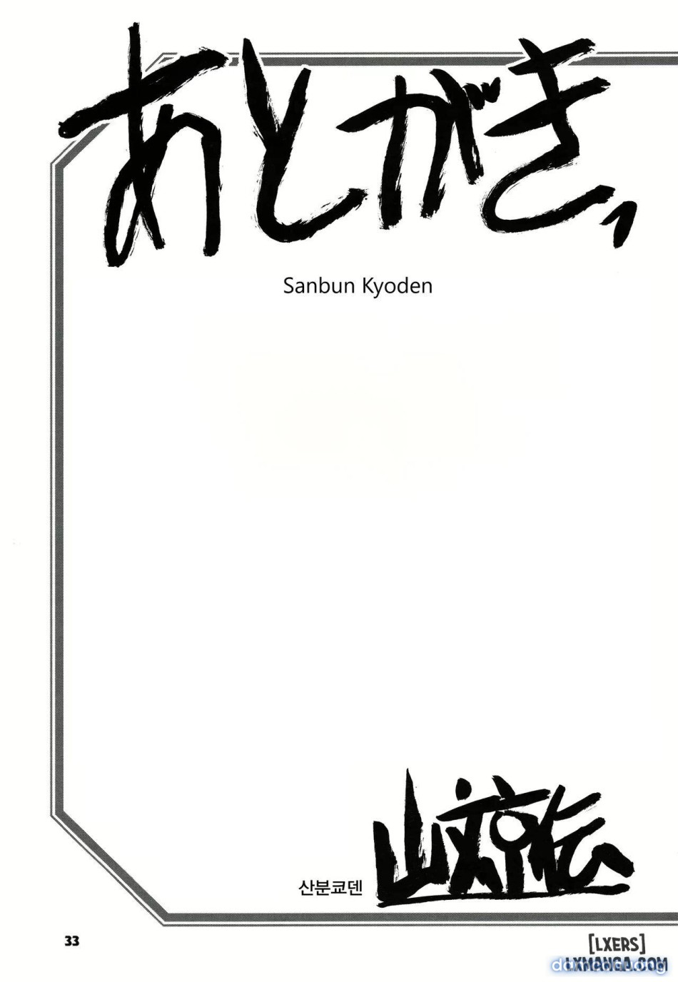 Akebi no Mi - Fumiko 