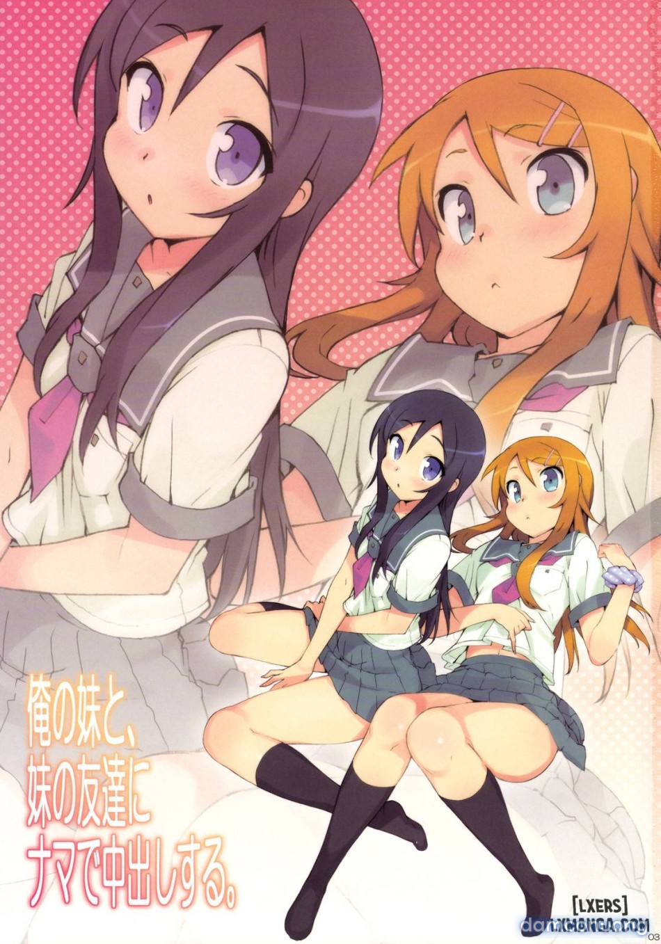 Ore no Imouto to Imouto no Tomodachi ni Nama 