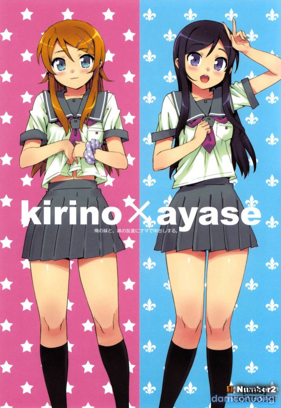Ore no Imouto to Imouto no Tomodachi ni Nama 
