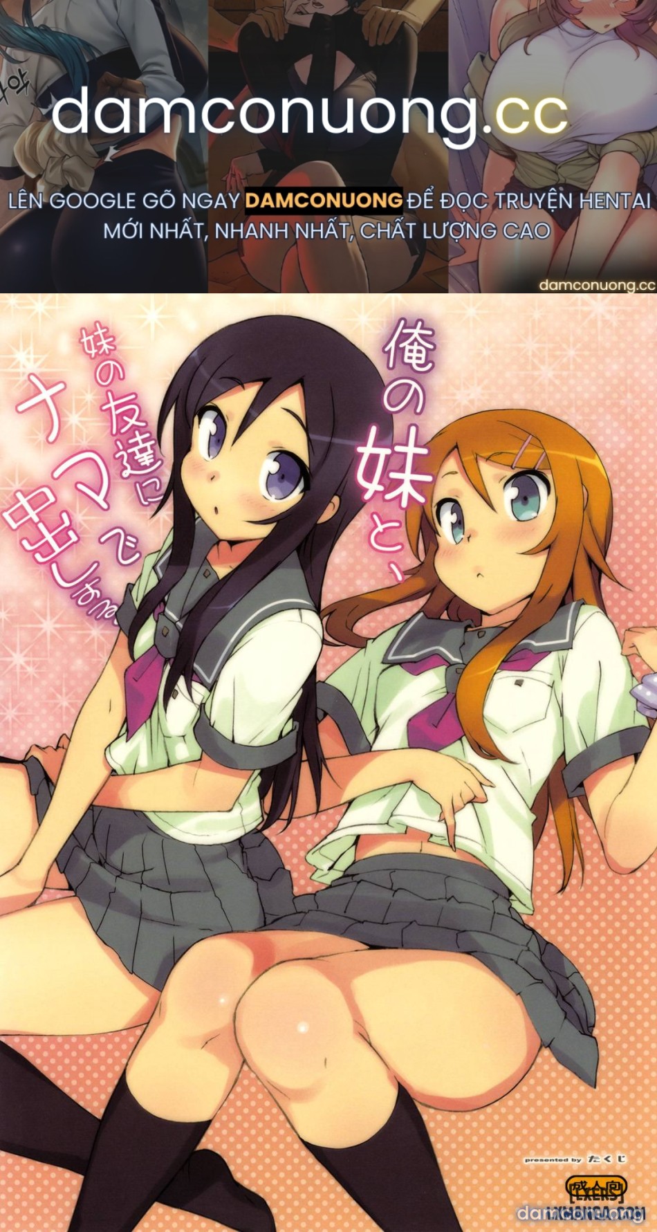 Ore no Imouto to Imouto no Tomodachi ni Nama 