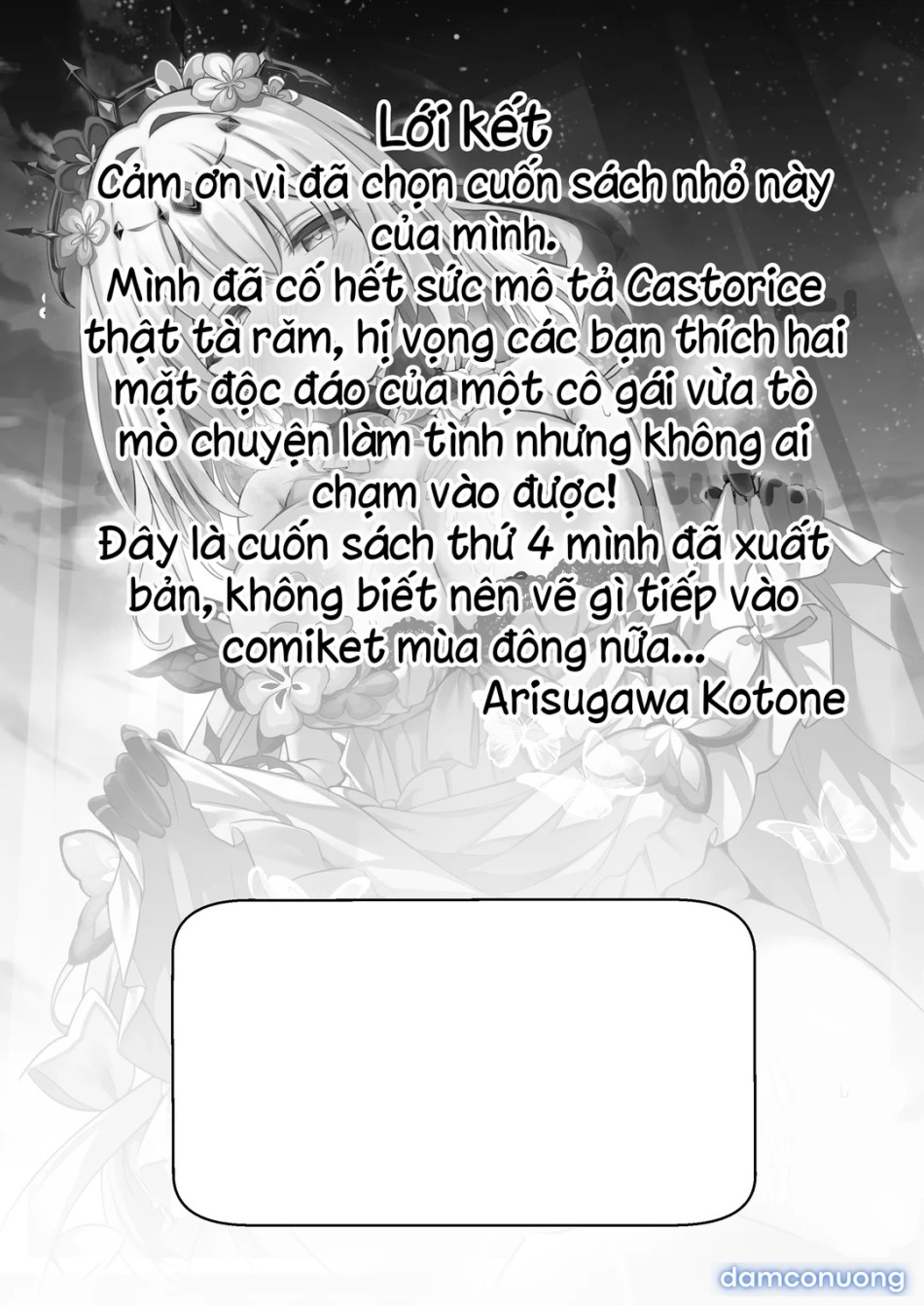 Anata wa Watakushi ni Furerareru 
