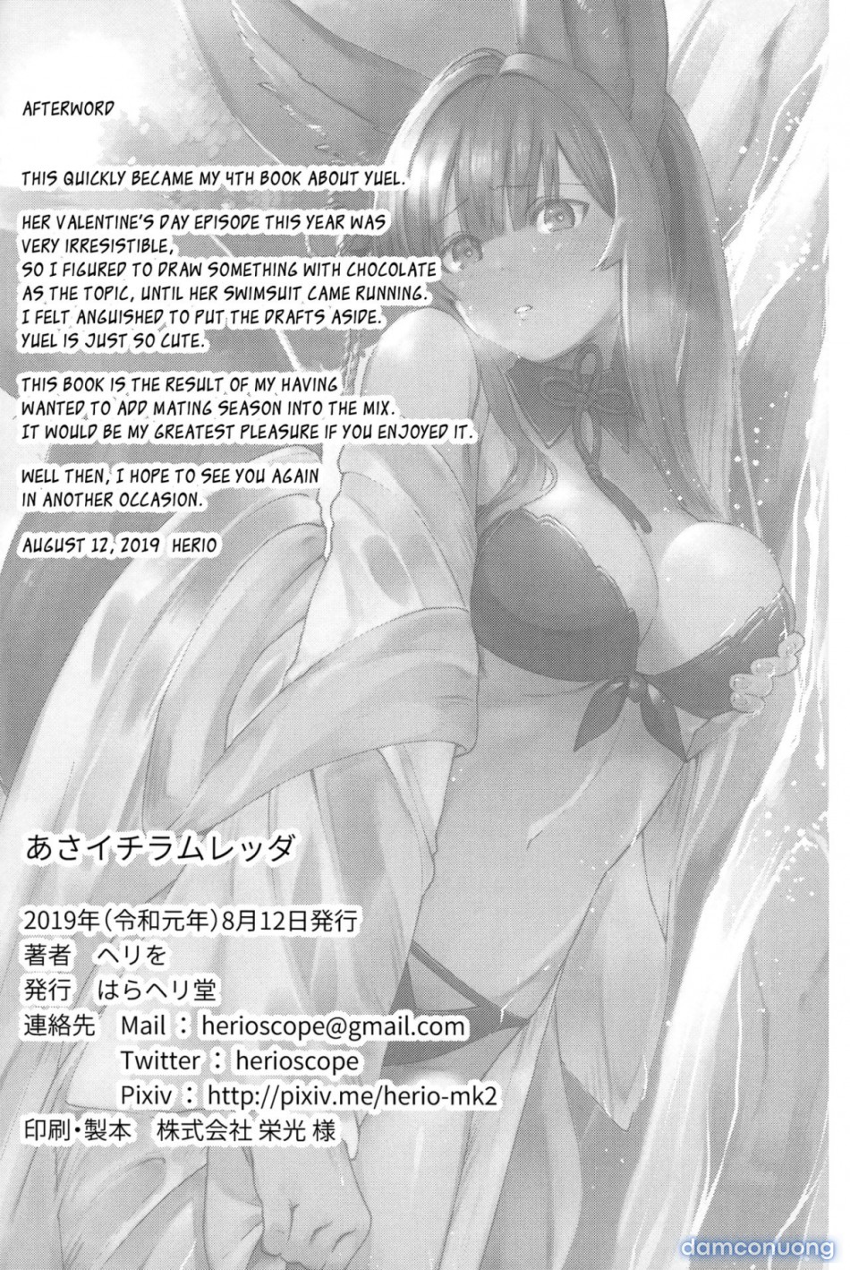 Yuel Mặc Bộ Đồ Bơi Và Cơn Động Dục (Granblue Fantasy) 