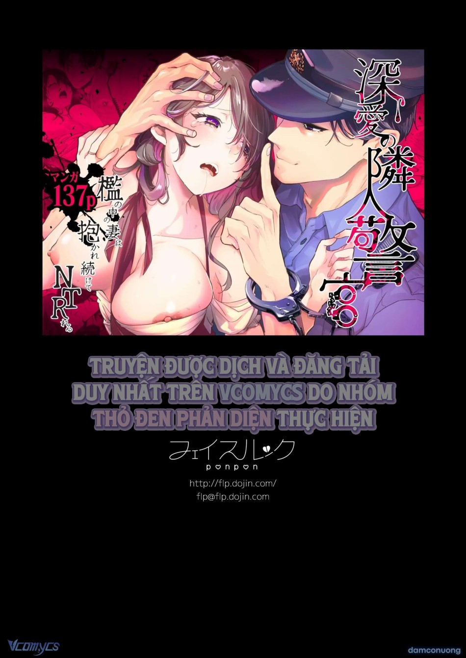 『18+』Anh cảnh sát nhà bên si tình - Cô vợ ngày ngày bị giam giữ và NTR trong lồng sắt 