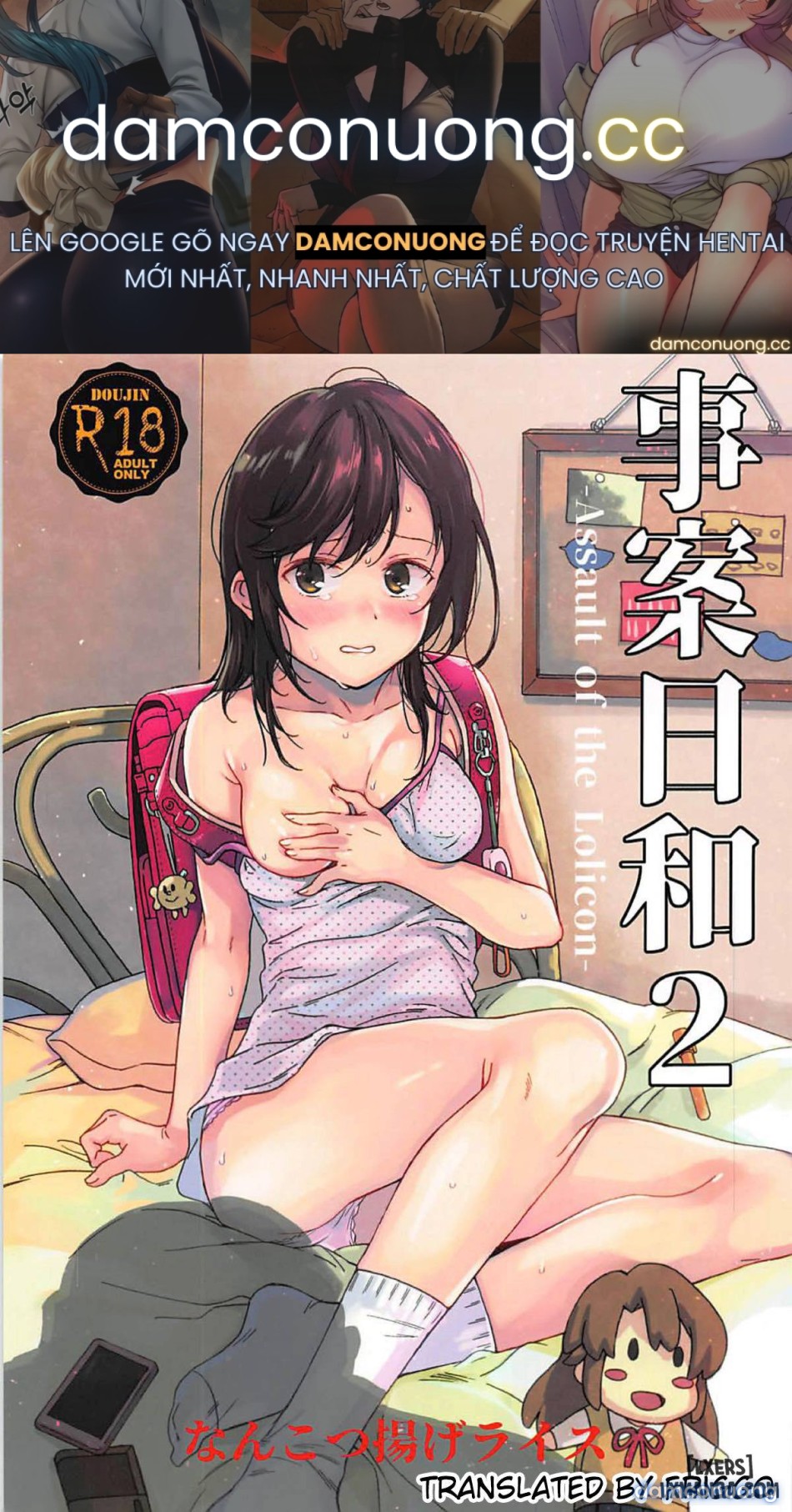 Jian Biyori 2 