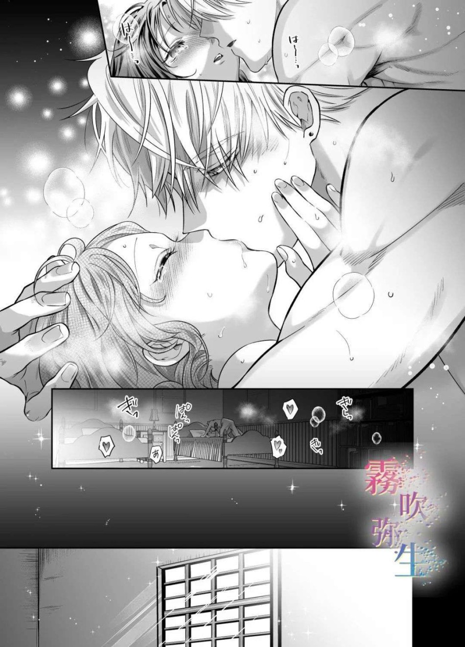 [ 18 + ] Tuyển Tập Oneshot Manga Bạo 