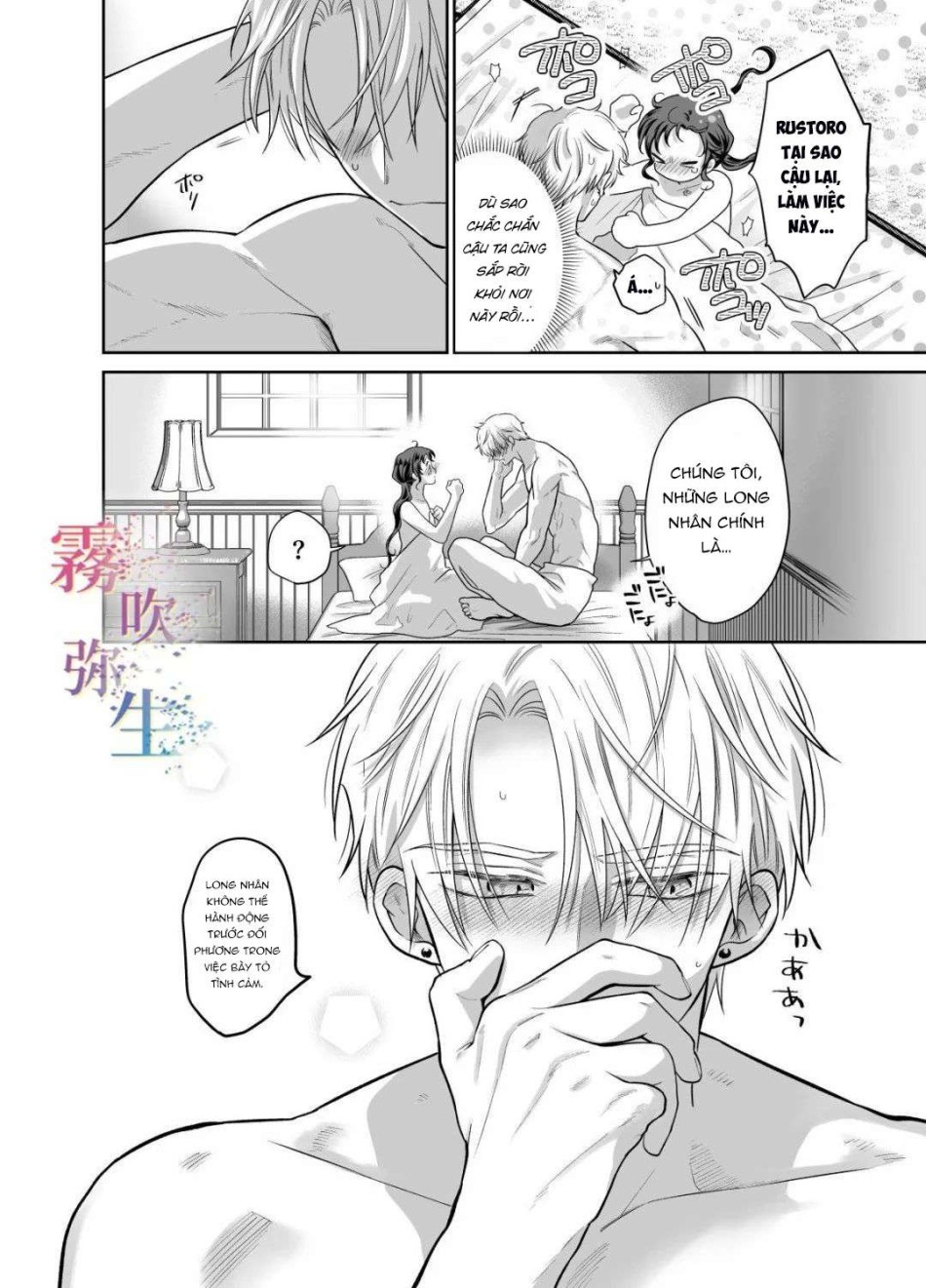 [ 18 + ] Tuyển Tập Oneshot Manga Bạo 