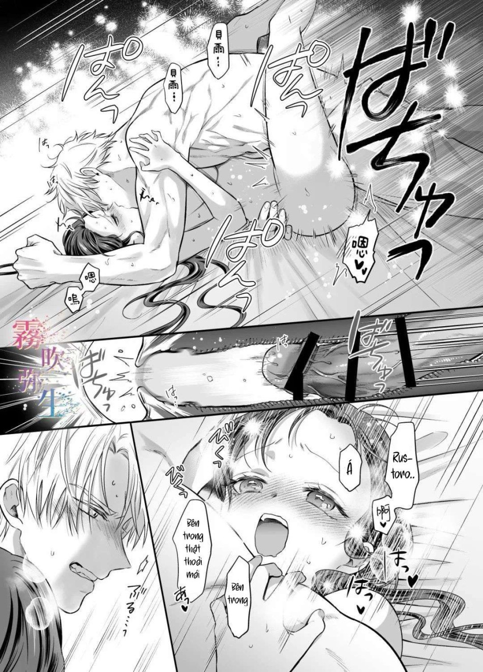 [ 18 + ] Tuyển Tập Oneshot Manga Bạo 