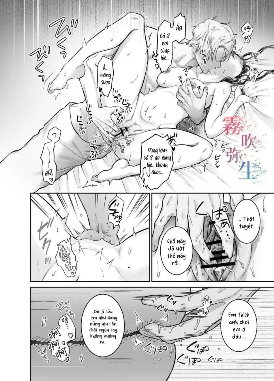 [ 18 + ] Tuyển Tập Oneshot Manga Bạo 