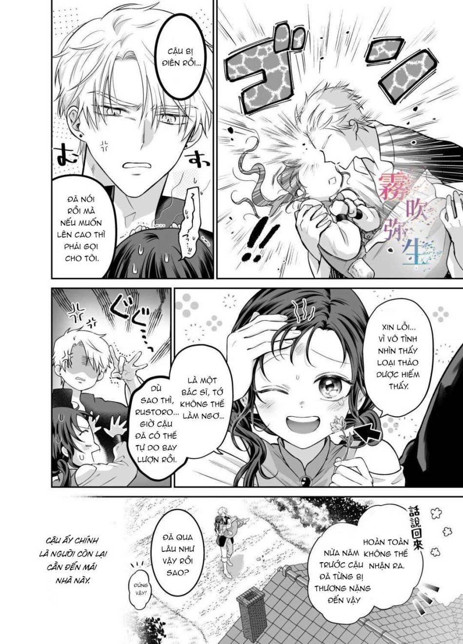 [ 18 + ] Tuyển Tập Oneshot Manga Bạo 