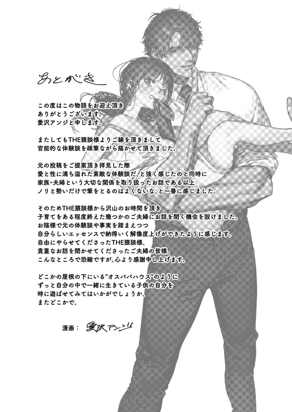 [ 18 + ] Tuyển Tập Oneshot Manga Bạo 