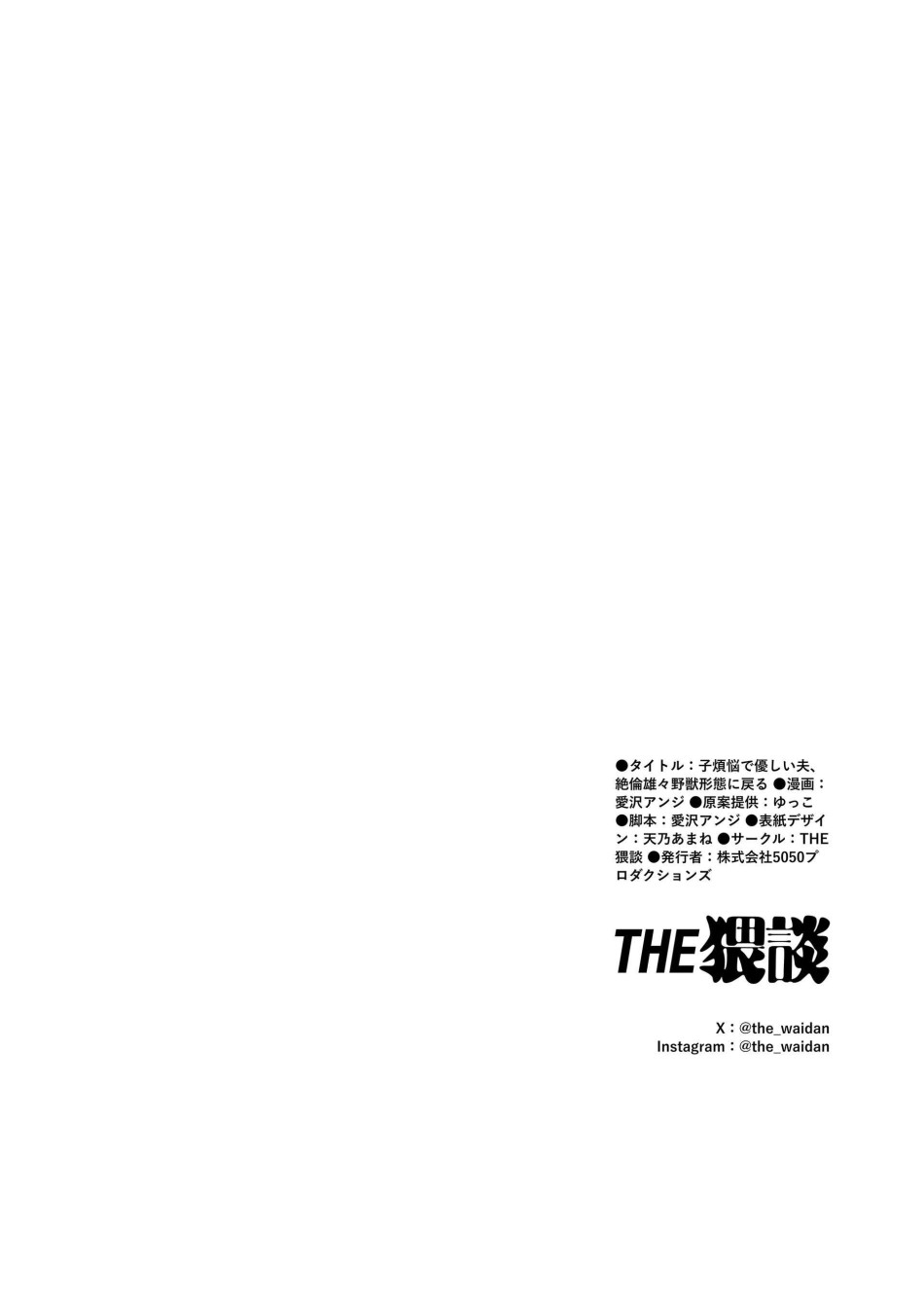 [ 18 + ] Tuyển Tập Oneshot Manga Bạo 