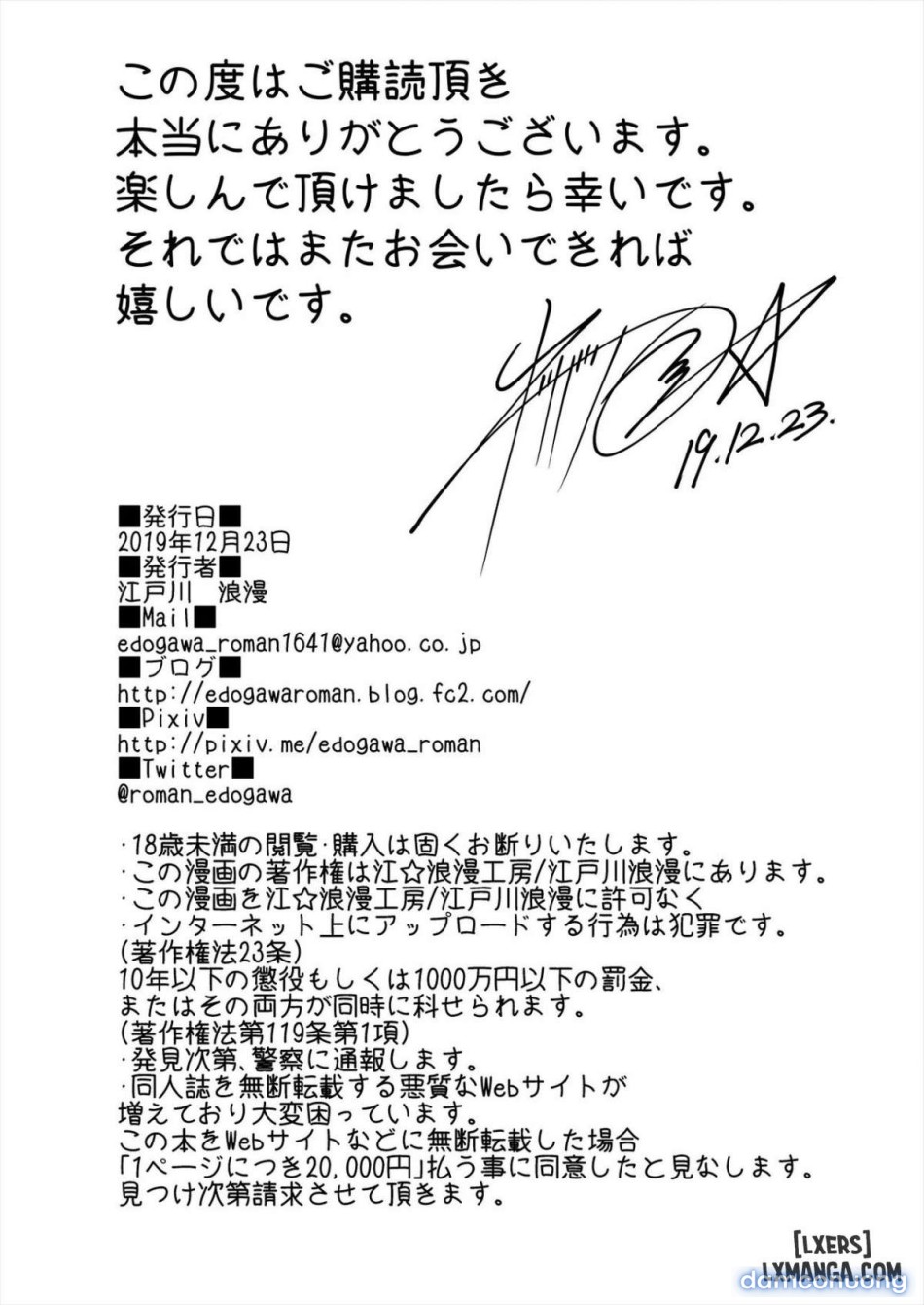 Hoka no Otoko to Kekkon Shitara Anata no Kodane Kureru 