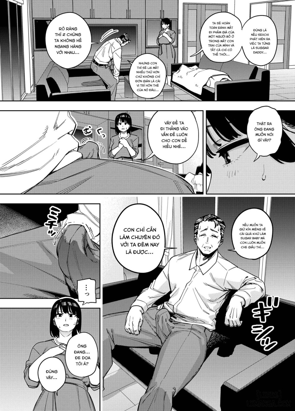 Gifu ni daka reru tsuma Mika-hen 