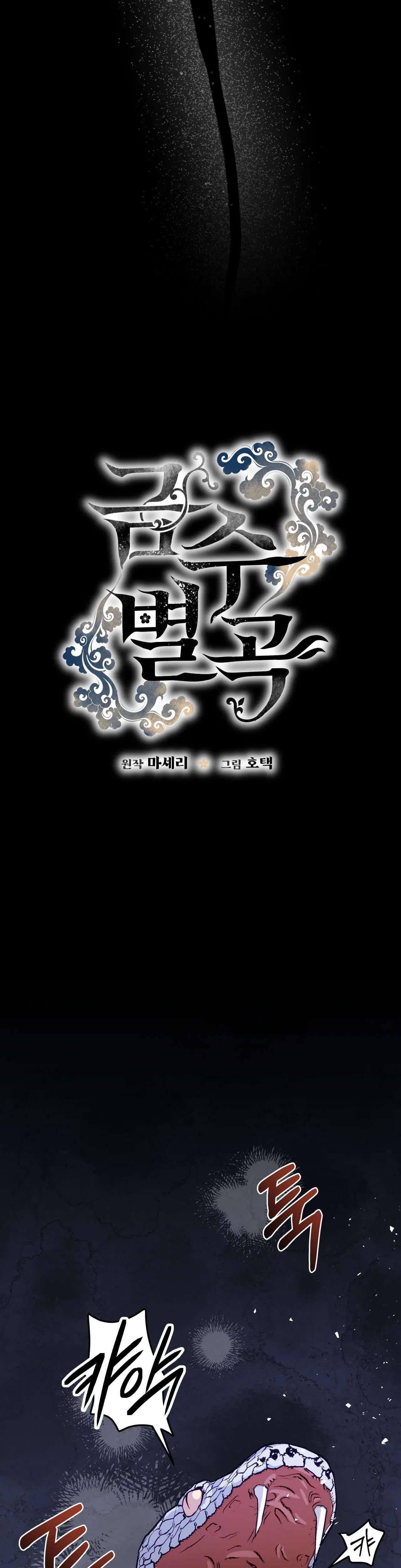 [ 18+ ] Khúc ca của loài cầm thú 