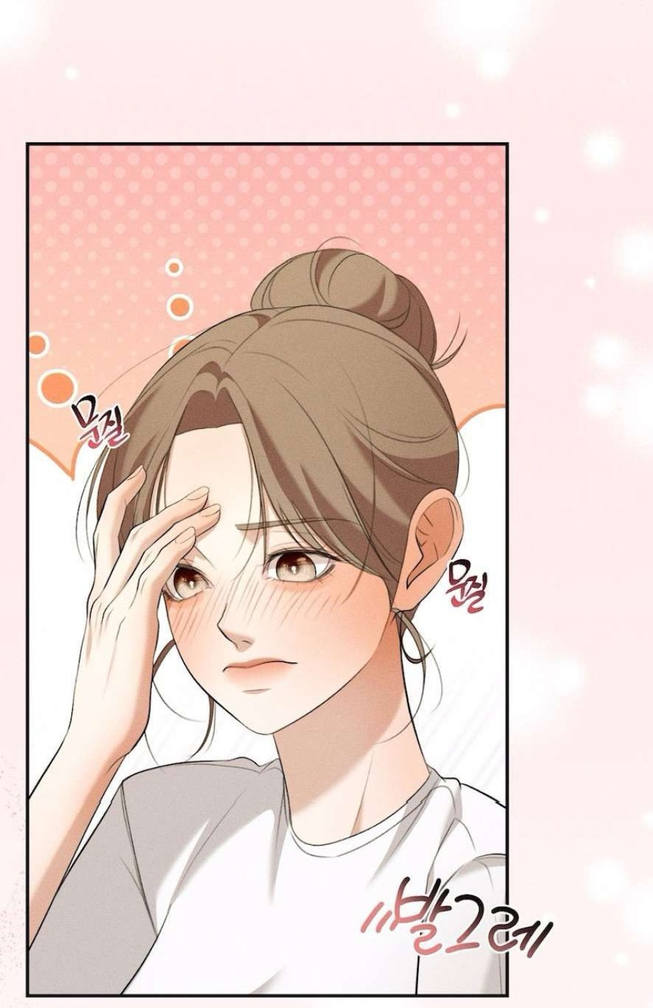 Cuộc Tấn Công Của Anh Trai Bạn Thân 