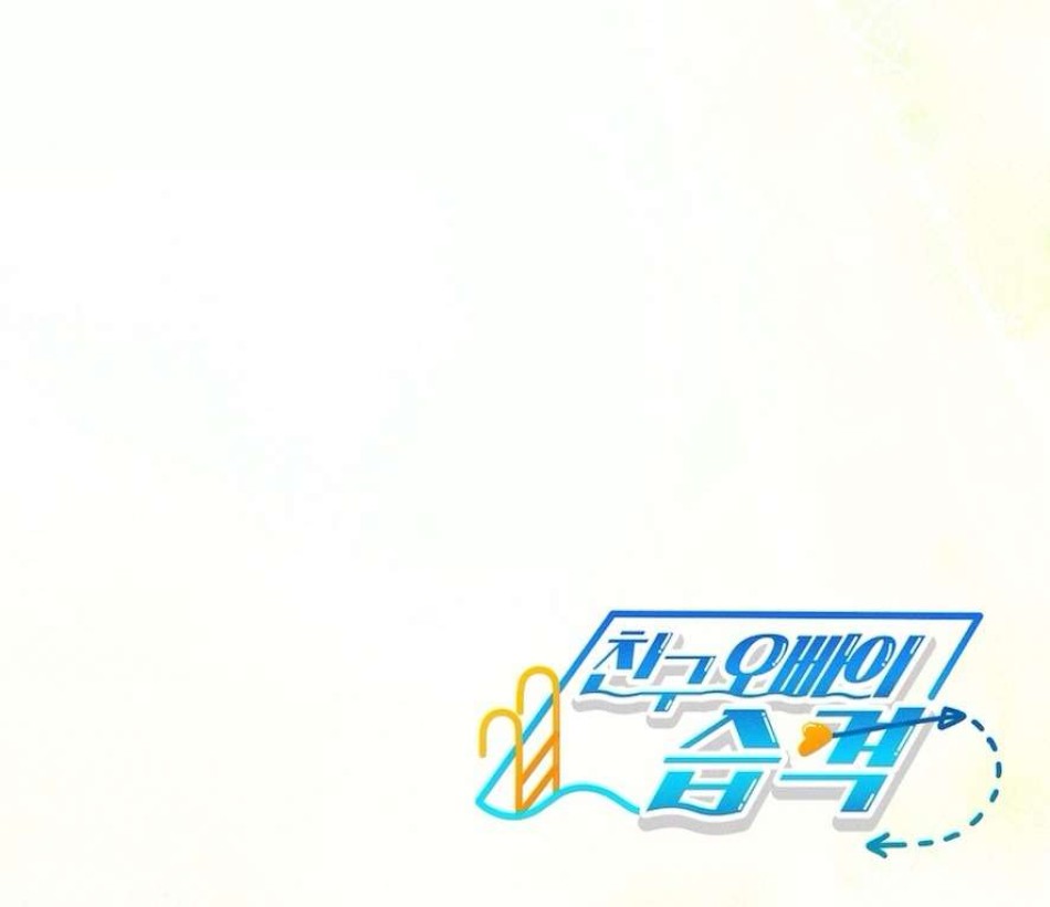 Cuộc Tấn Công Của Anh Trai Bạn Thân 