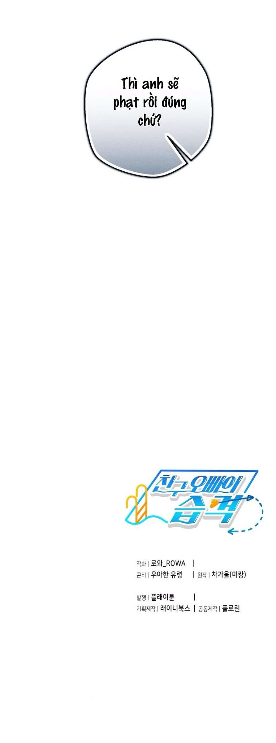 Cuộc Tấn Công Của Anh Trai Bạn Thân 