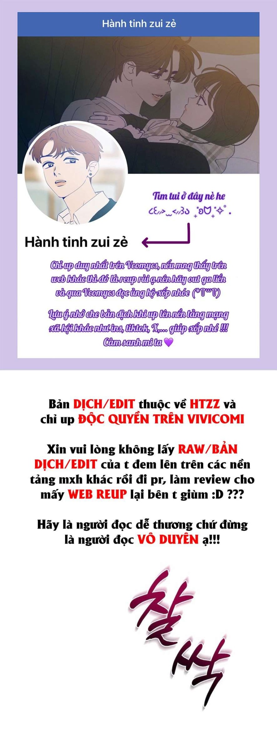 Cuộc Tấn Công Của Anh Trai Bạn Thân 