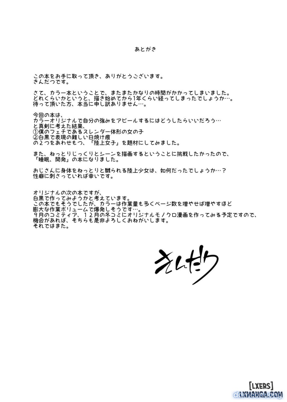 Rikujou Shoujo to Shinsetsu Seitai Oji-san 
