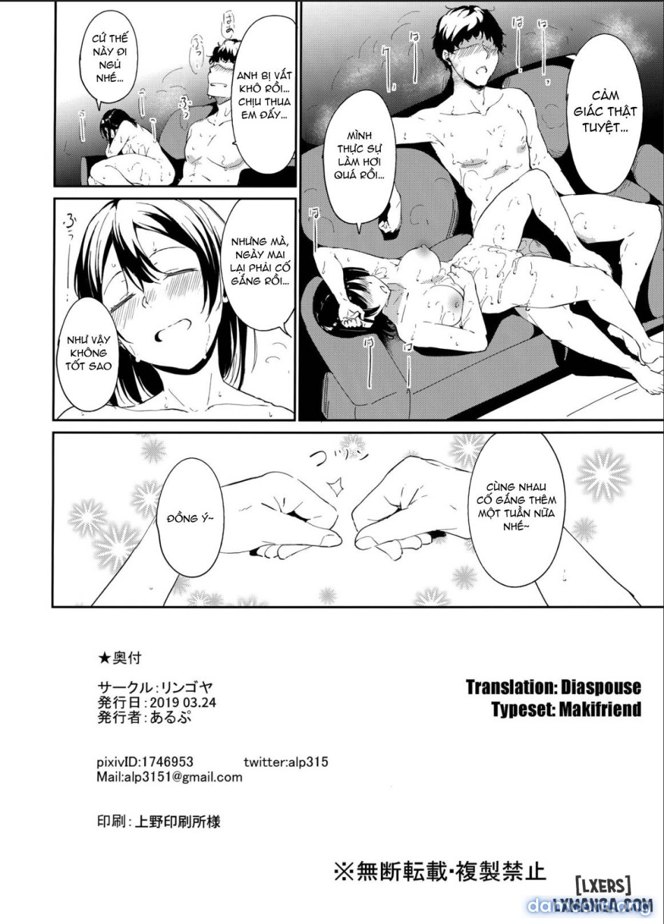 Watanabe’s Day Off ~episode of Tsuki~ 