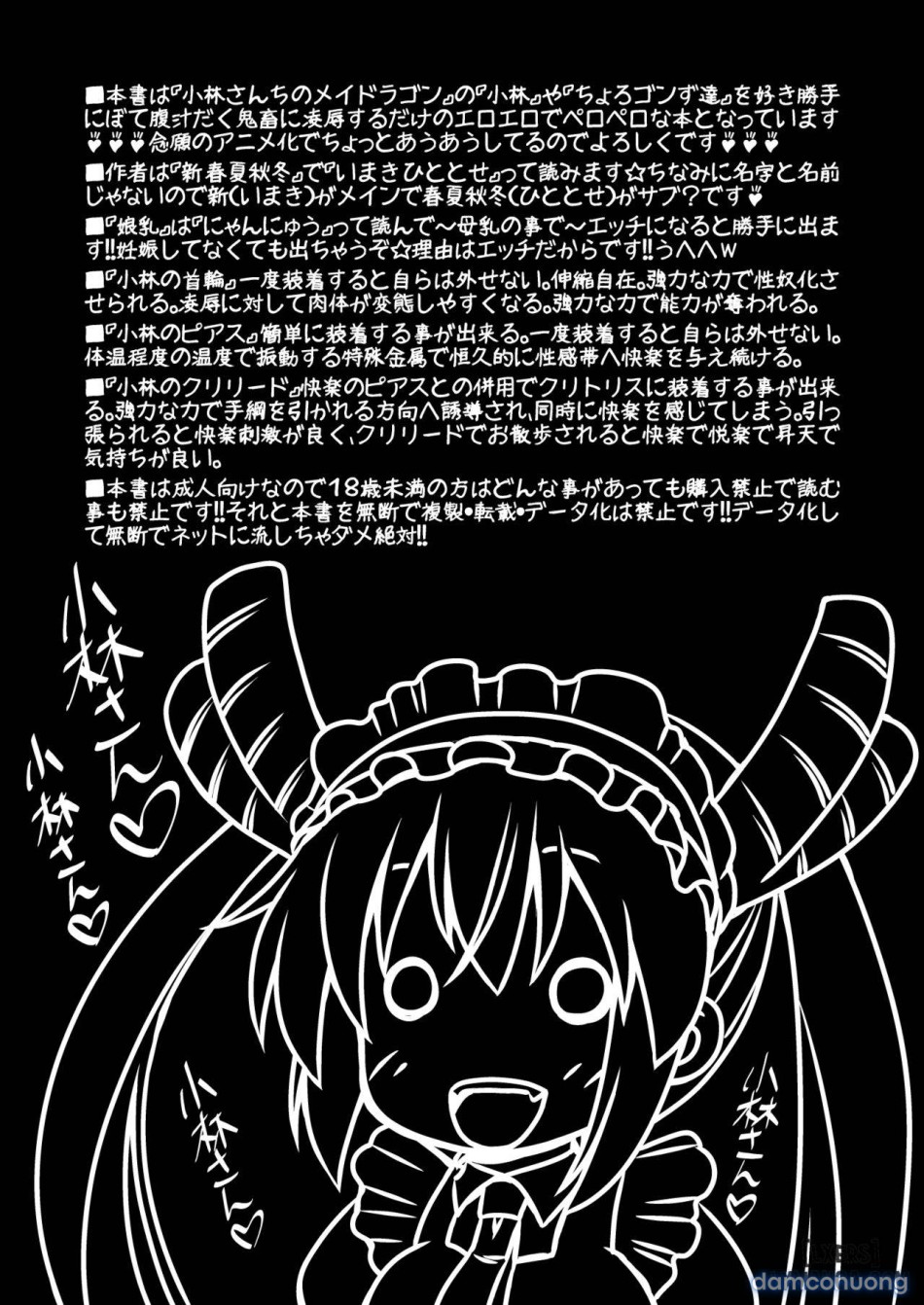 Kobayashi-san-chi no Seido Dragon 