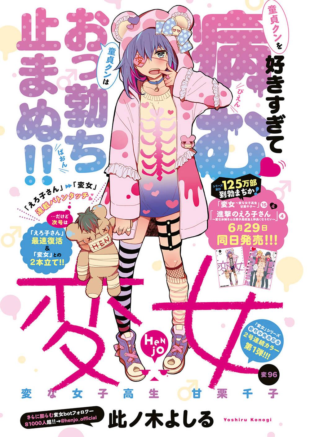 Henjo – Hen na Joshi Kousei Amaguri Chiko 