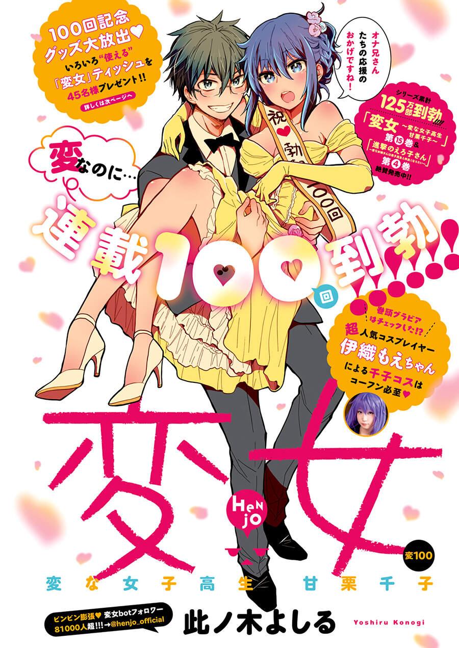 Henjo – Hen na Joshi Kousei Amaguri Chiko 