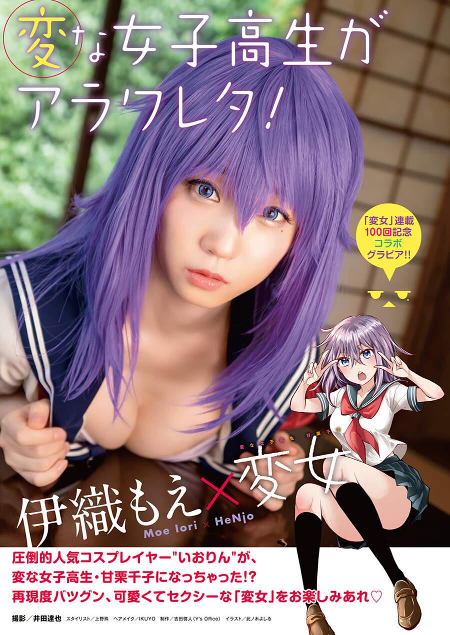 Henjo – Hen na Joshi Kousei Amaguri Chiko 
