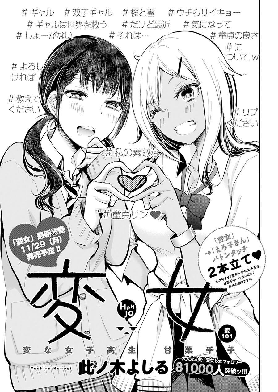 Henjo – Hen na Joshi Kousei Amaguri Chiko 