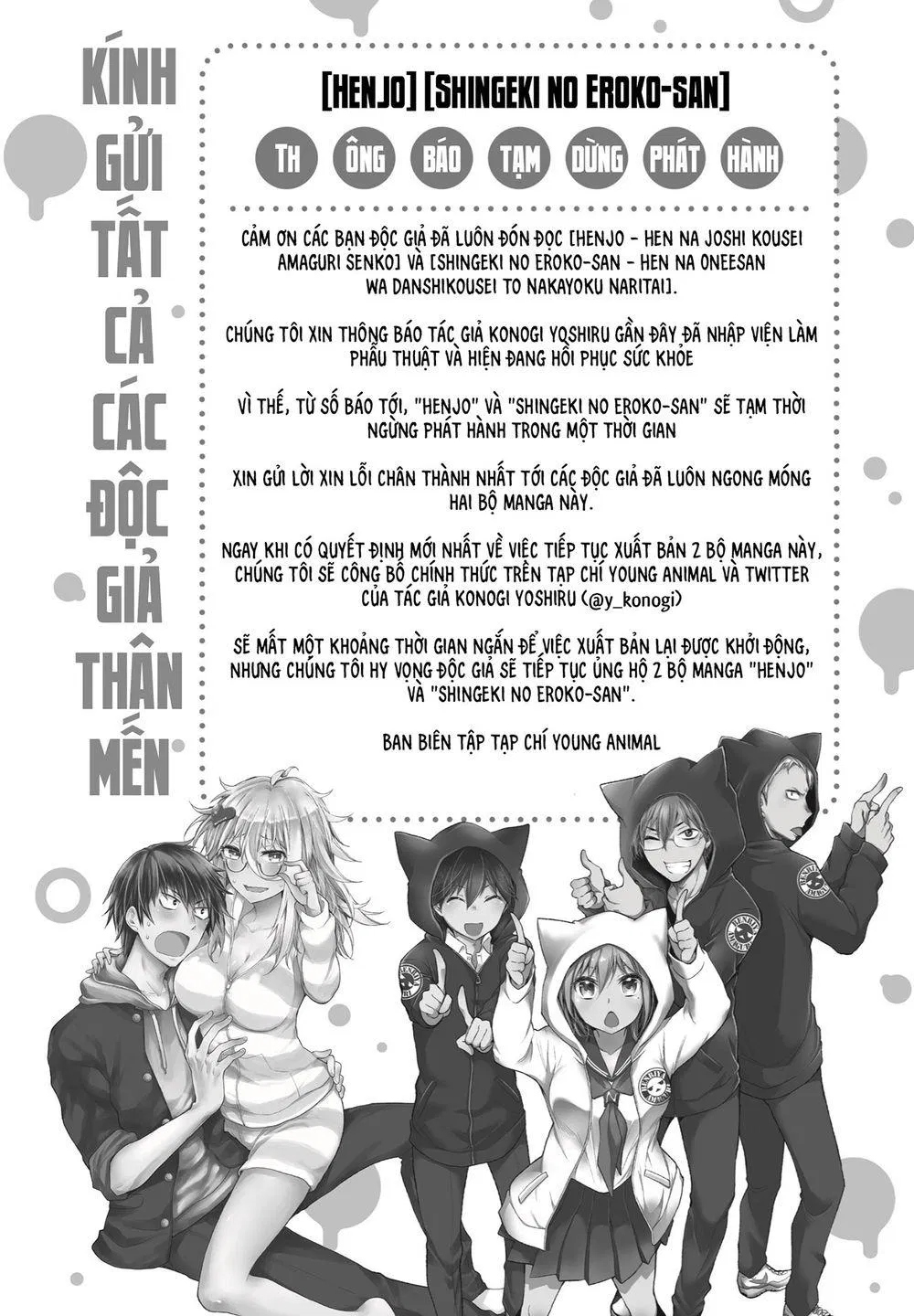 Henjo – Hen na Joshi Kousei Amaguri Chiko 